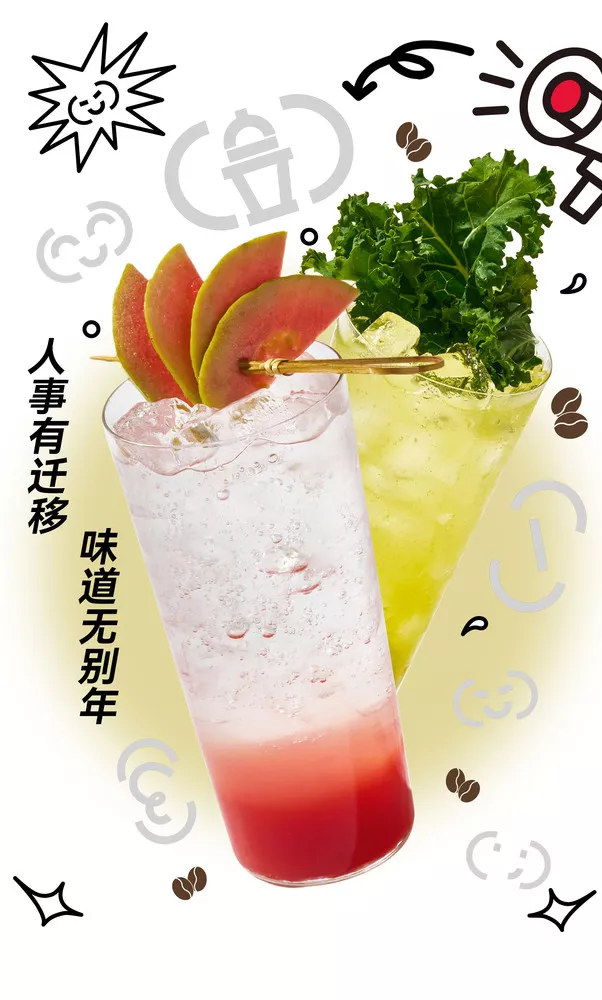 夏季饮品